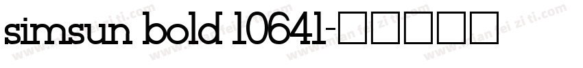 simsun bold 10641字体转换